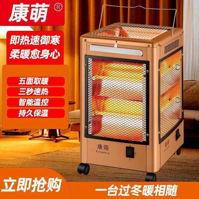 五面取暖器烧烤型烤火炉电热扇省电小太阳节能电暖电烤炉取暖