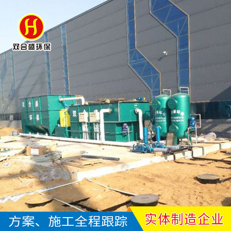 塑料瓶塑料颗粒废旧塑料清洗废水污水处理成套设备双合盛