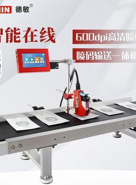 厂用全自动喷码机小型流水线喷墨生产日期袋子纸箱瓶盖在线打码机