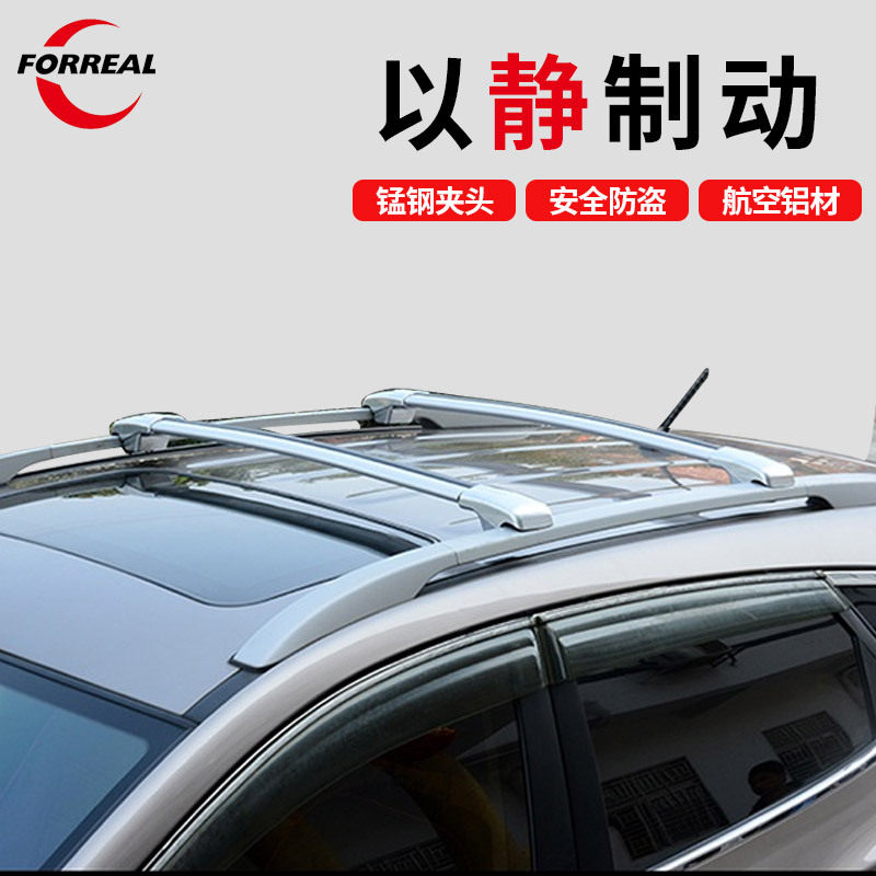 厂家直供汽车轿车通用行李架横杆车顶架顶支架行李箱改装配件收纳
