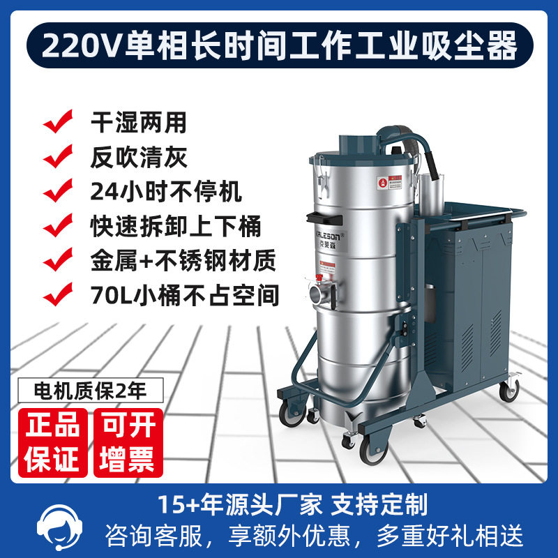 克莱森吸尘器QC3-75L上下桶长时间运行3千瓦单相工业用吸尘机