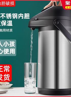 按压式保温瓶家用大容量保暖壶学生宿舍用开水瓶水壶气压式热水瓶