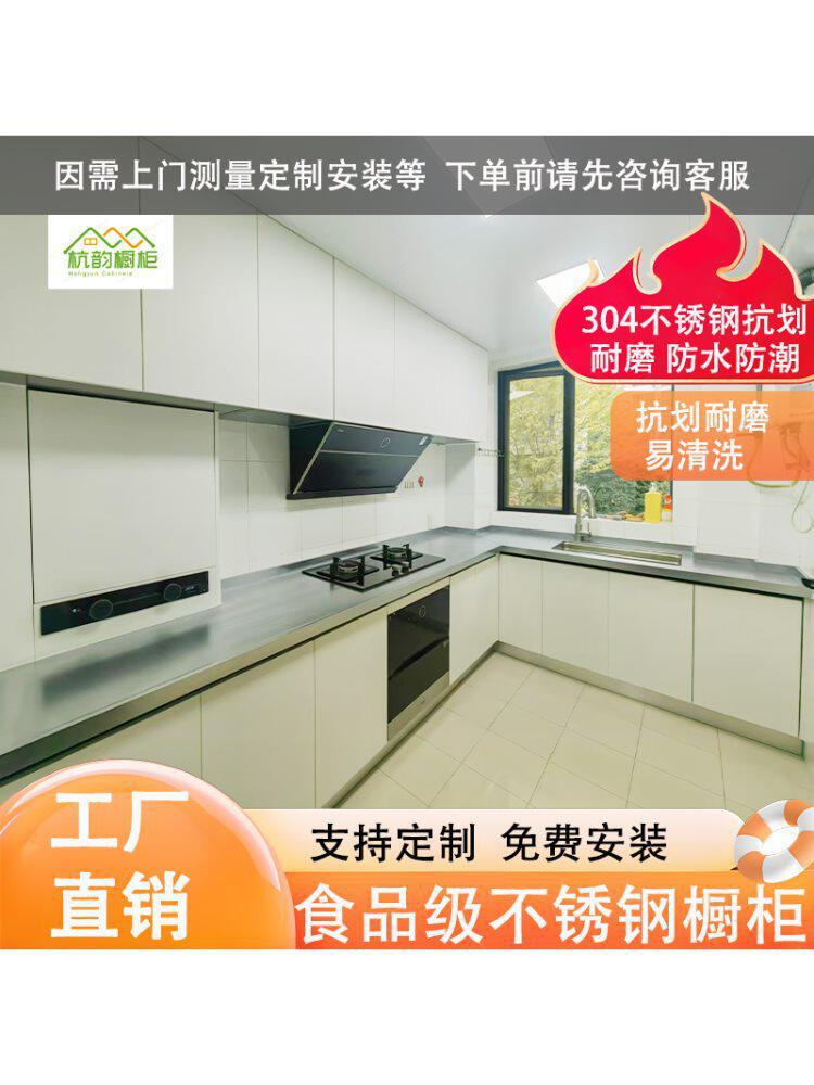杭州304不锈钢整体橱柜防刮花台面灶台柜体实心台面垒德株
