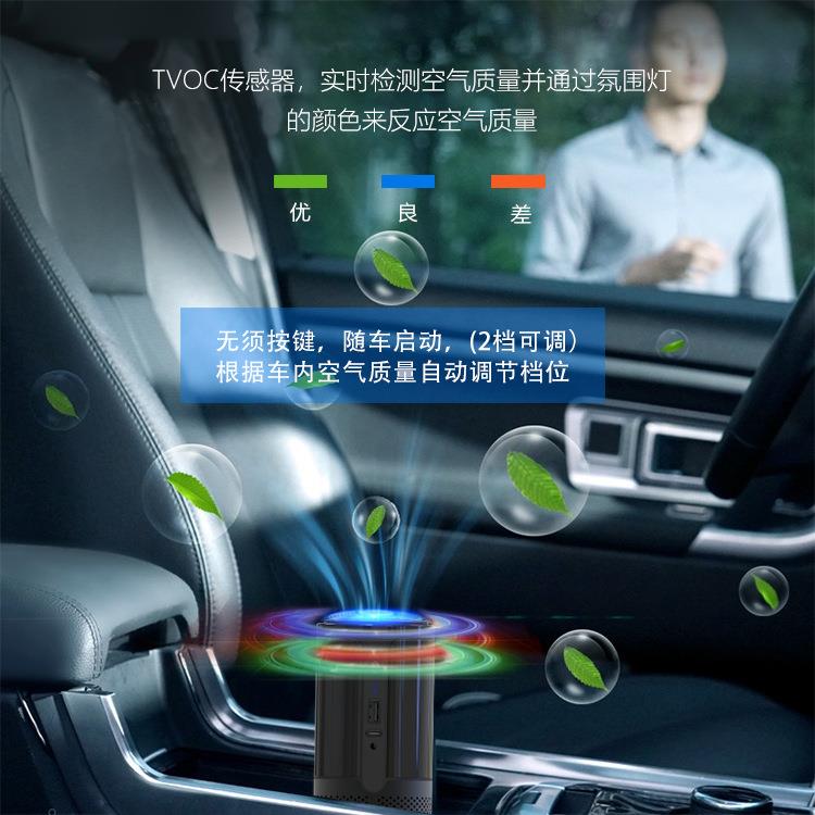 USB车载空气净化器除烟除臭空气净化器触摸控制负离子空气净化器