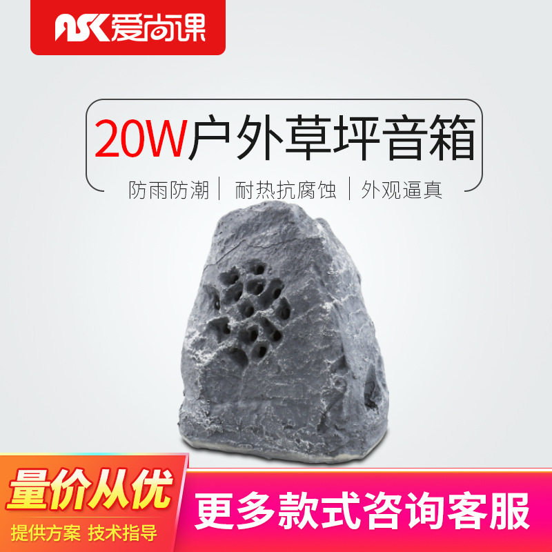 爱尚课 CPY-11草坪音箱假山音响仿真石头音箱草坪音响室外园林