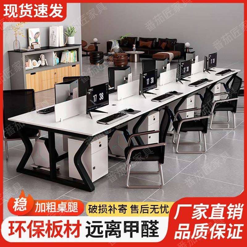 dpp职员办公桌员工电脑桌2/4/6/人位卡座组合简约现代屏风工作位