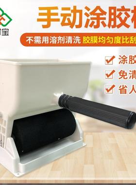 木工机械配件手动刷胶机手提式涂胶机胶水专用涂装手动涂胶器