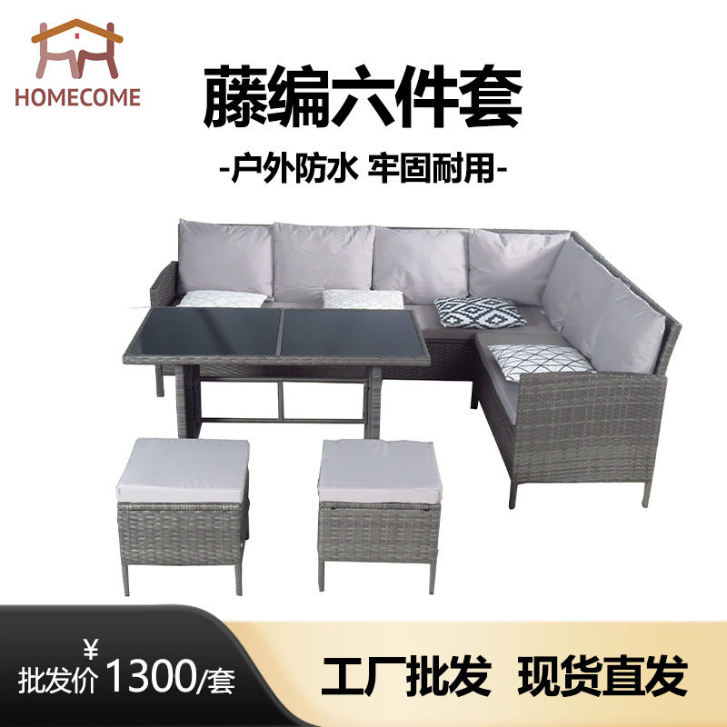 亚马逊防水防晒藤编庭院花园露台组合沙发室外别墅休闲户外休闲