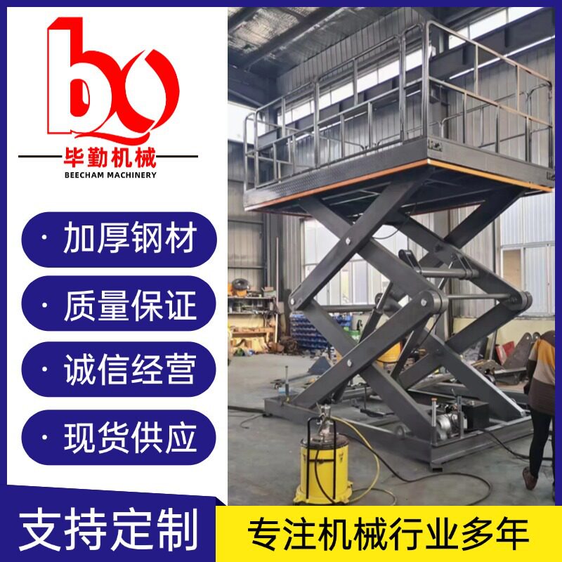 固定剪叉升降机货梯10吨大台面液压举升机汽车升降平台5吨大剪叉