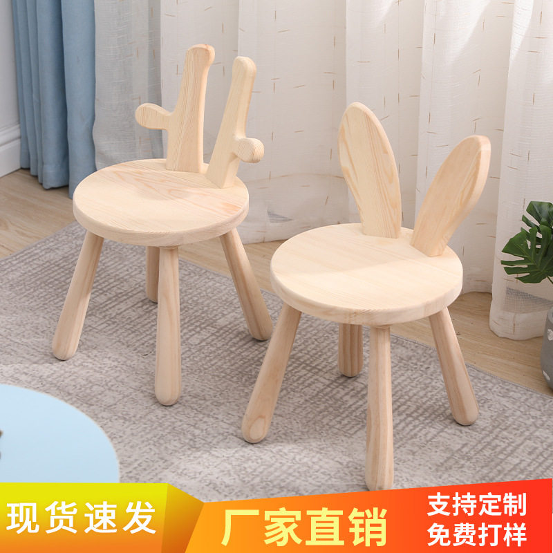 儿童凳子靠背椅卡通动物实木小板凳家用时尚创意可爱宝宝小鹿矮凳