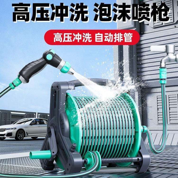 洗车高压水枪泡沫喷枪水管软管收卷器浇花洗地家用洗院子
