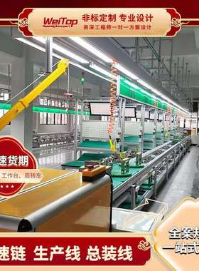 智能电动轮椅装配线水平循环手推来福轮工装板倍速链总装线