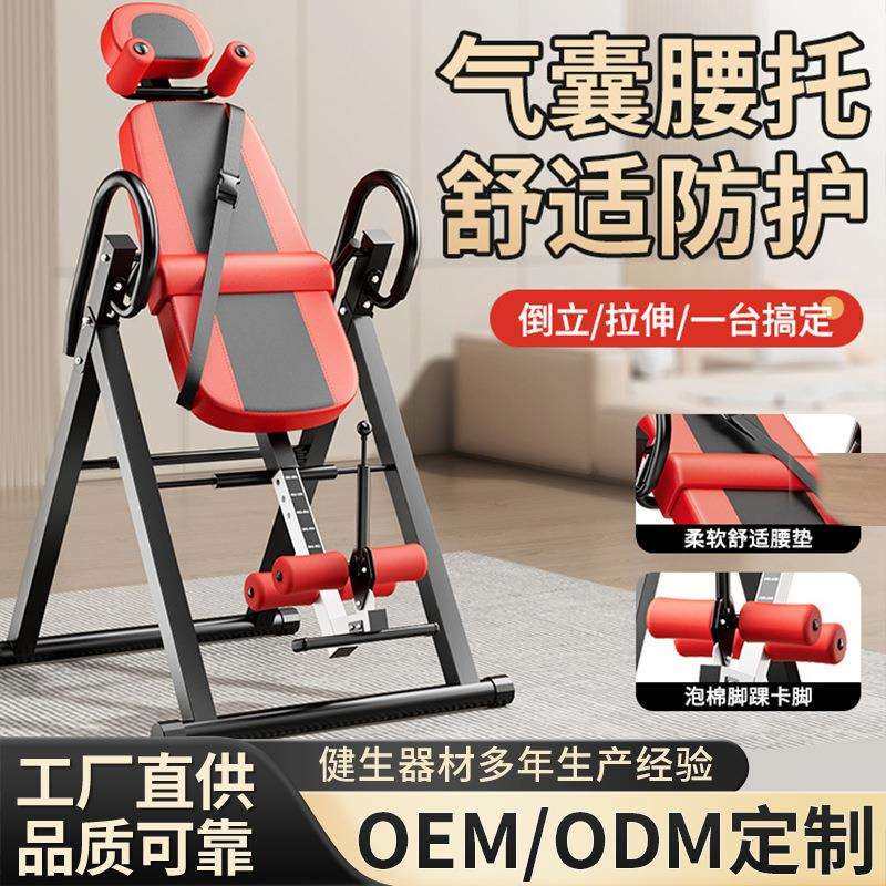 多功能倒立机健身器材倒吊牵引辅助神器倒立神器家用健身拉伸器