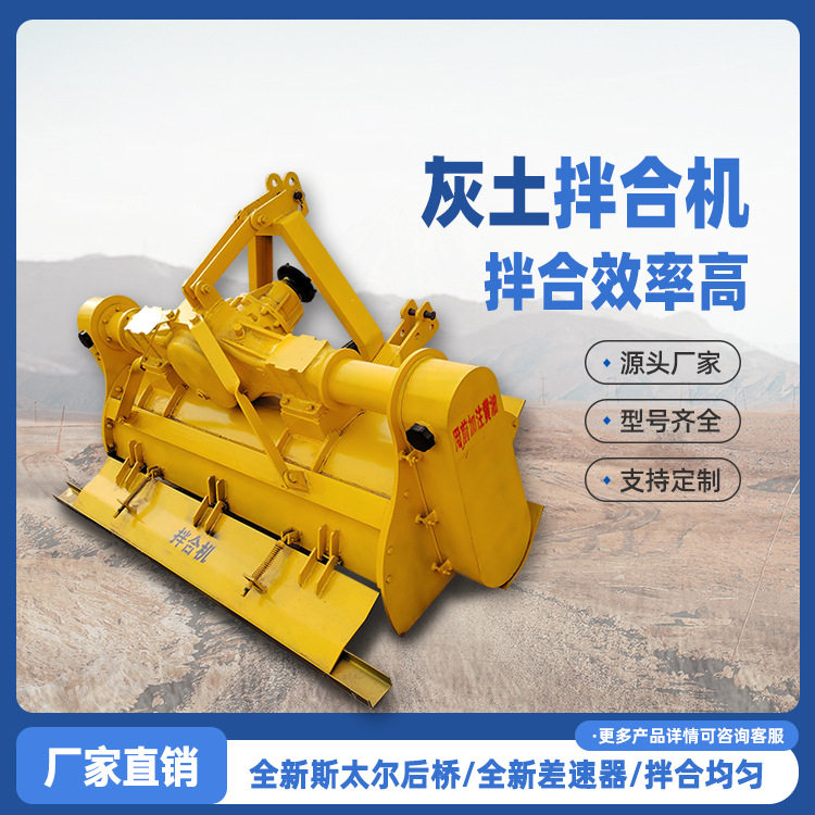 工地筑路灰土拌和机混凝土拌灰机冻土硬地旋耕路拌机