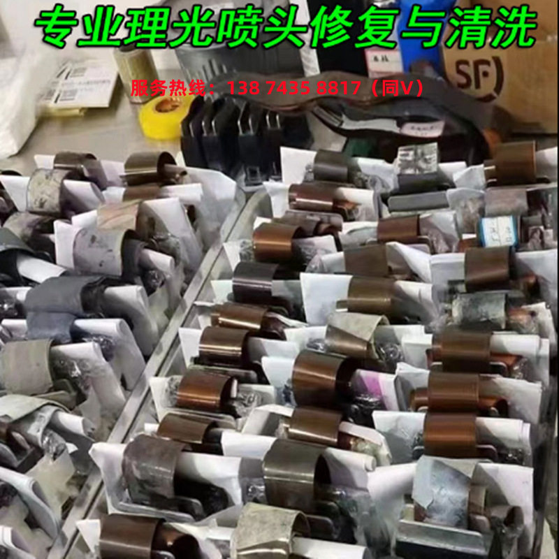 专业维修理光G5喷头 uv打印机G6喷头配件修理理光机堵头疏通复原
