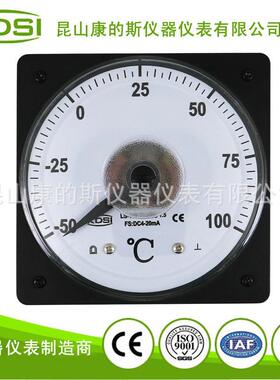 KDSI圆形开孔毫安指针电流表LS-110DC4-20mA-50-100℃