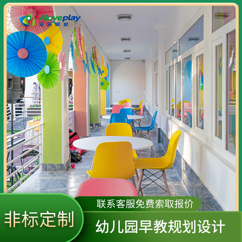 幼儿园早教无动力游乐课桌椅规划