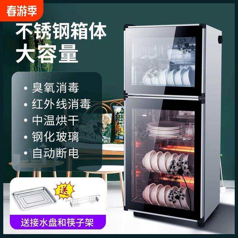 免沥水消毒柜家用小型消毒碗筷柜商用立式台式桌面饭店保洁柜厨房