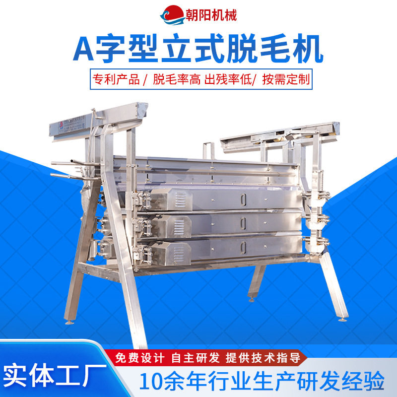 杀鸡自动脱毛机械肉鸡屠宰立式脱毛机大产量家禽宰杀流水线脱毛机