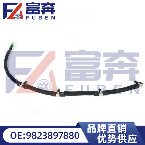 98238978809813484980适用标致雪铁龙DS喷射器回油管