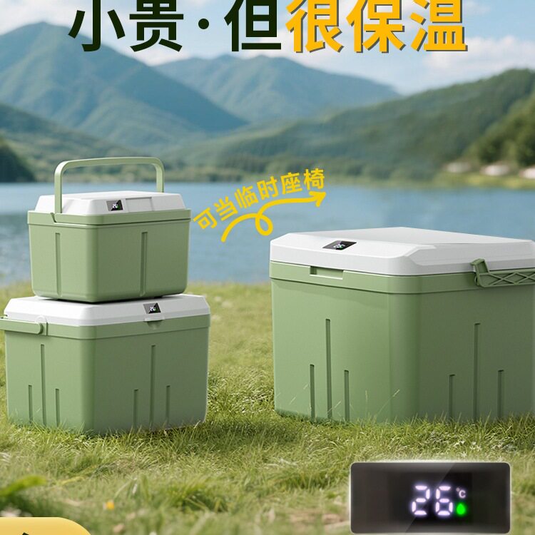 户外露营便携冰块冷藏保鲜箱