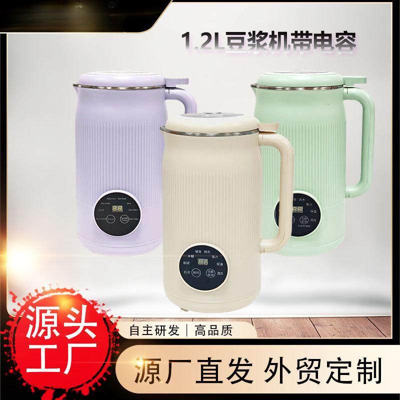 豆浆机家用110V小型加热多功能破壁机辅食机免煮免滤无渣