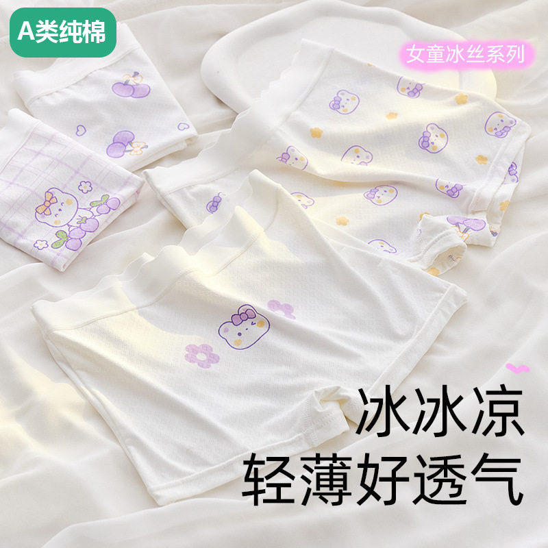 全棉母婴女童内裤儿童A类网眼冰丝短裤中大童初中学生女孩四角裤