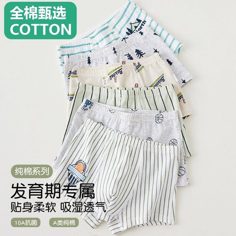 全棉母婴纯棉男童内裤纯棉a类棉男孩男生儿童中大童全棉底档四角,童装/婴儿装/亲子装,内裤,淘宝优惠券,粉丝福利购,淘宝优惠卷