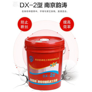 新款线切割配件机床工作油南京韵涛2号油性工作液DX-2环保优质工