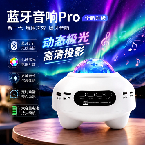 床头动态光影小夜灯房间浪漫
