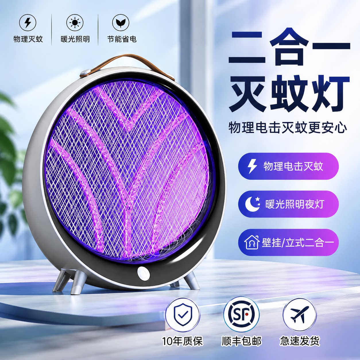 宝宝静音防蚊驱蚊神器驱蚊小夜灯
