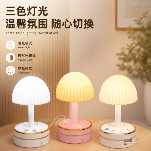 夜灯插座一体可收纳线台灯