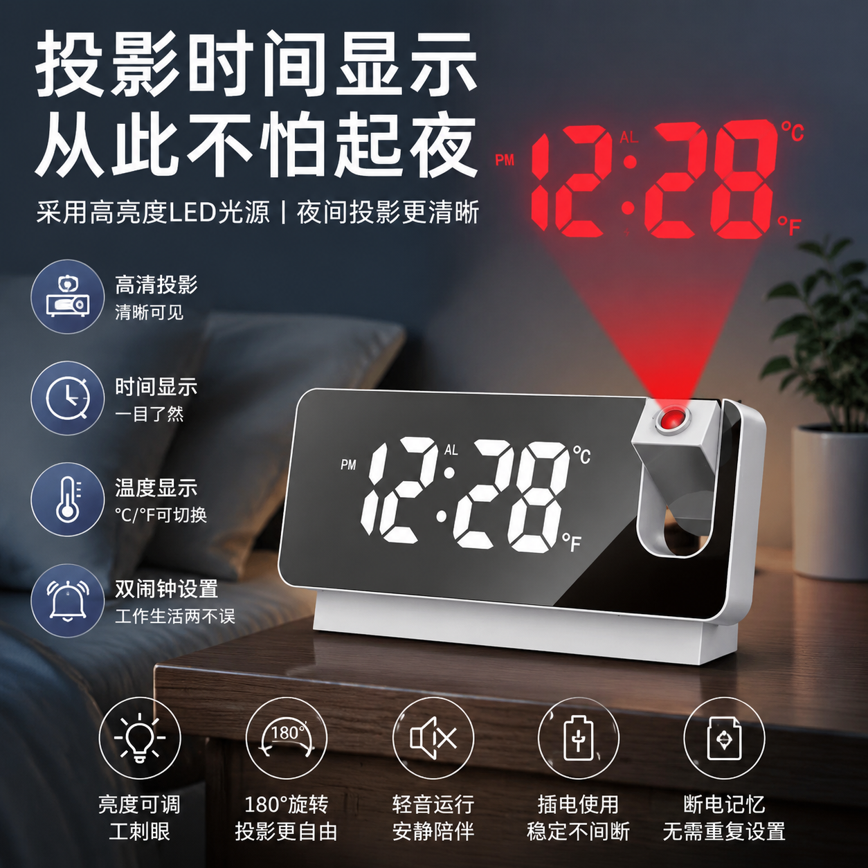 创意夜光时钟卧室大屏幕数字
