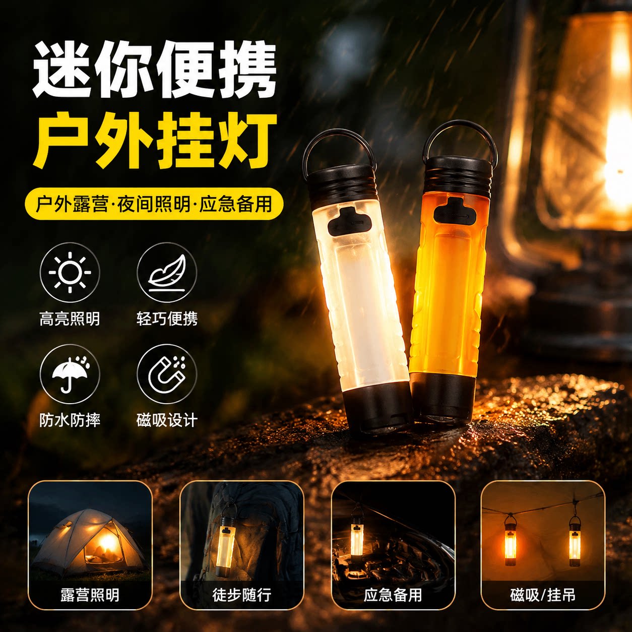 氛围野营超长续航登山夜爬灯