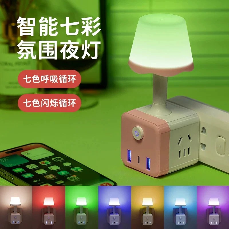 语音声控插座智能语音小夜灯
