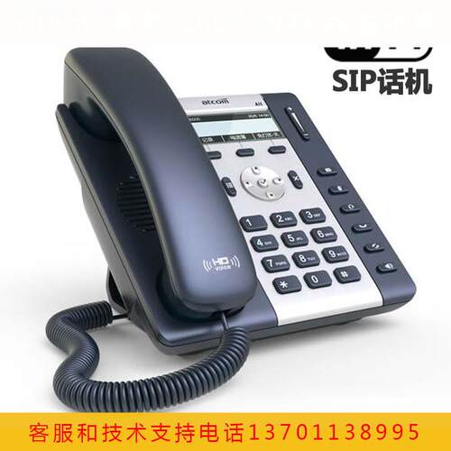atcom简能A10 A10W A11 IP电话机 SIP无线中文 座机办公商务会议