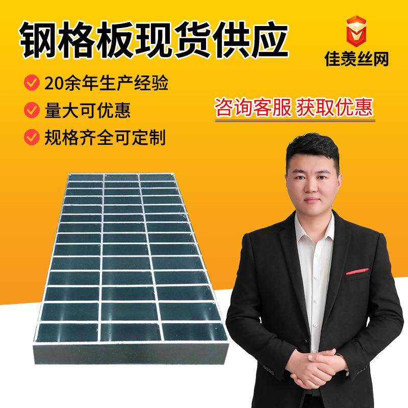 钢格板钢格栅厂家工业平台网格板栈道光伏检修金属防滑镀锌钢格板,基础建材,木格栅,淘宝优惠券,粉丝福利购,淘宝优惠卷