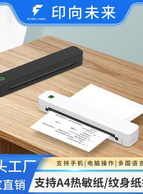 Tattoo printer纹身打印机家用可连接手机热敏打印机小型家用跨境