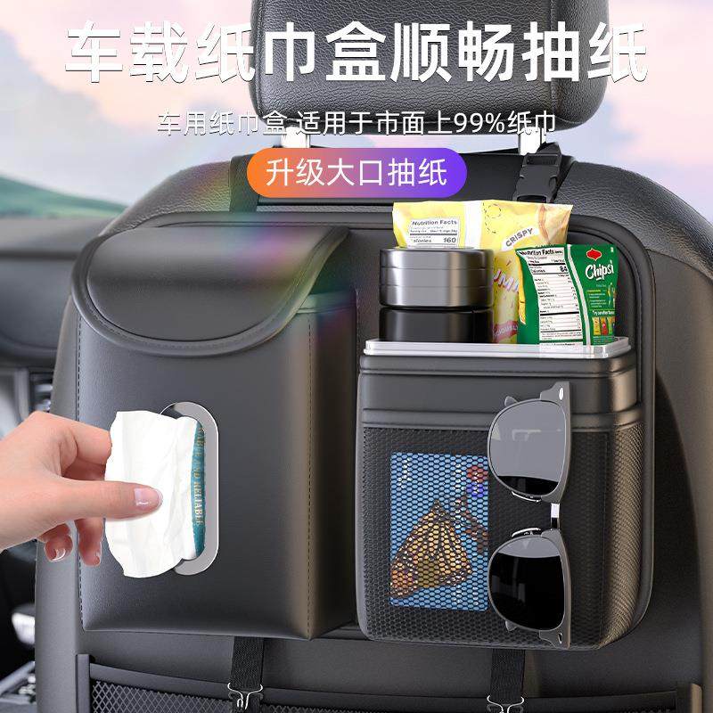车载多功能垃圾桶置物袋汽车椅背储物收纳盒座椅后排挂袋纸巾盒,汽车用品/电子/清洗/改装,车载收纳箱/袋/盒,淘宝优惠券,粉丝福利购,淘宝优惠卷