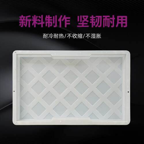 铁路预制混凝土缺口盖板防滑盖板模具缺口菱形网格纹盖板塑料模具
