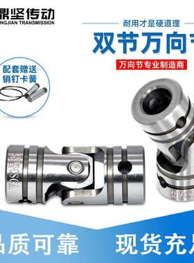 UNCA高精度十字轴式万向节联轴器单节UNCW双节销钉卡簧万向连轴器