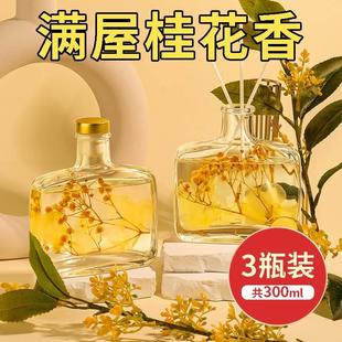 桂花香薰家用卧室内持久留香氛空气清新剂厕所熏香卫生间香水客厅