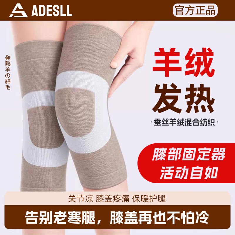 【护膝女防寒】中老年人老寒腿