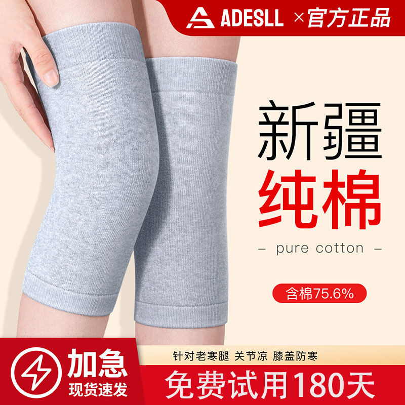 纯棉护膝发热防寒男女士关节保暖中老年人专用护套老寒腿秋冬季