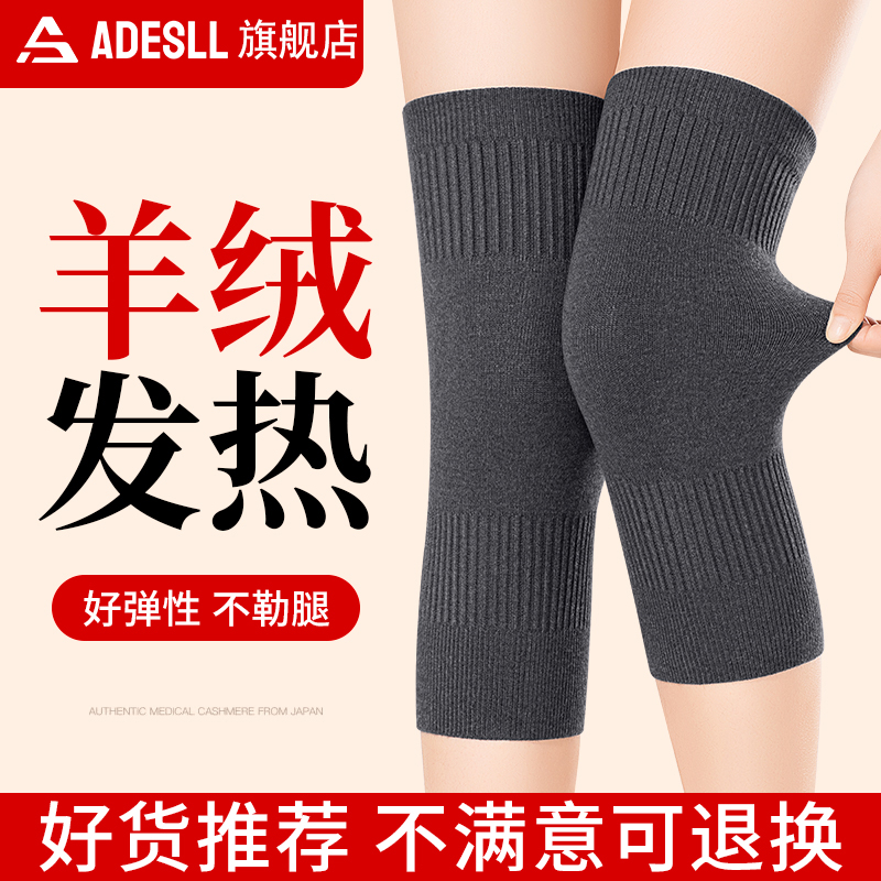 【发热护膝】羊毛绒加厚防寒保暖