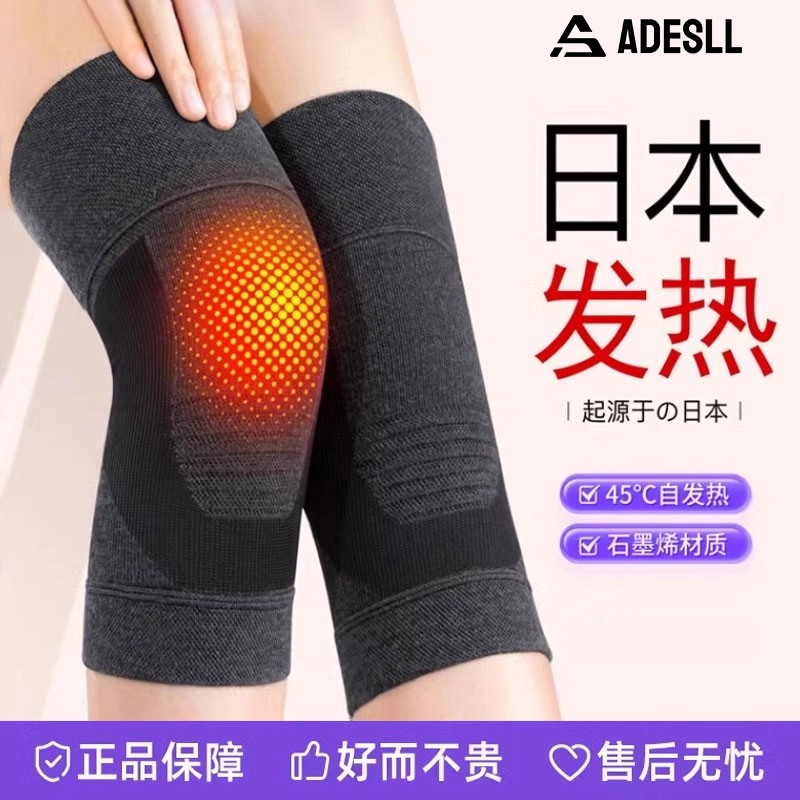 【发热护膝】石墨烯保暖防寒护套