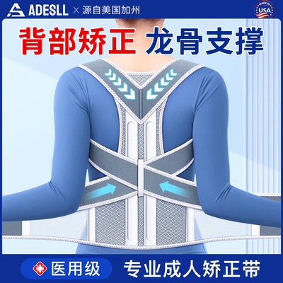 医用级】男女士青少年驼背矫正带