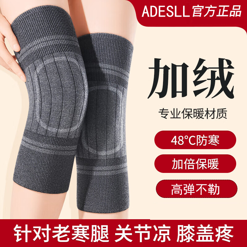 羊绒【防寒保暖护膝】护膝盖套
