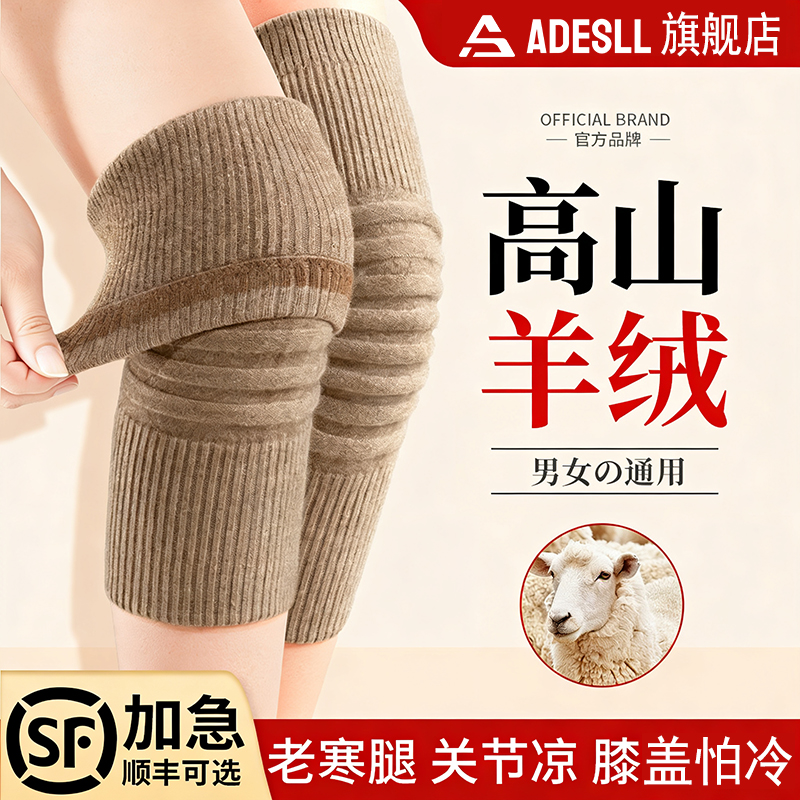 【防寒保暖】山羊绒护膝盖套加厚