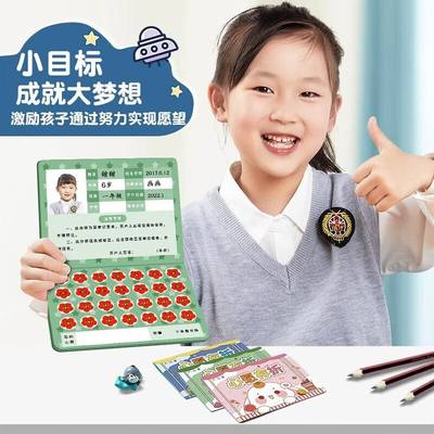 六品堂心愿存折小学生奖励孩子的积分卡奖励卡心愿卡贴纸收集本儿